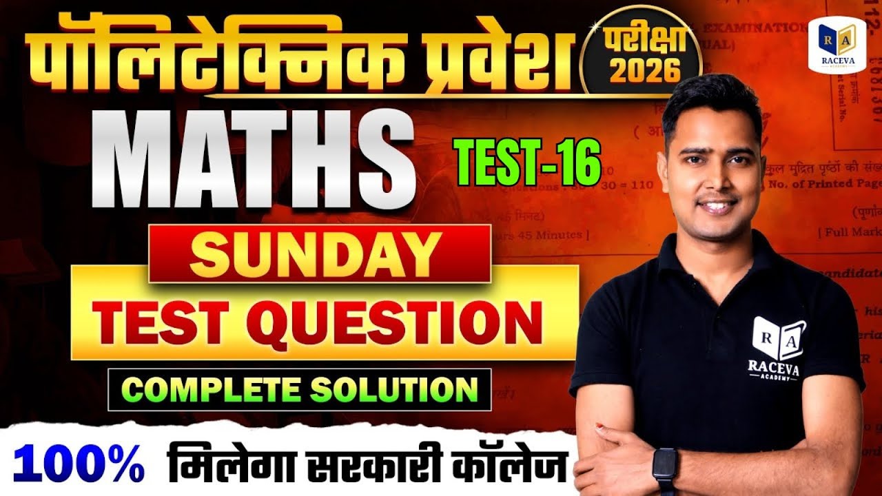 Polytechnic Entrance Exam 2026 &ndash; Maths Test Questions & Full Solutions By Er Ashok Sir