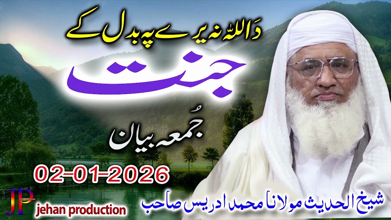 Molana Muhammad idrees sahib pushto bayan juma 02 01 2026