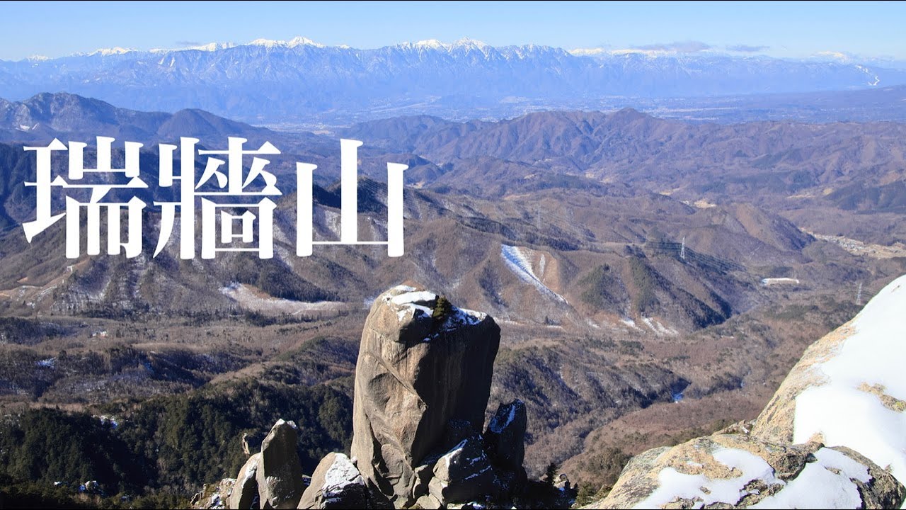 【夫婦登山】冬の瑞牆山 絶景と極寒の氷の登山道