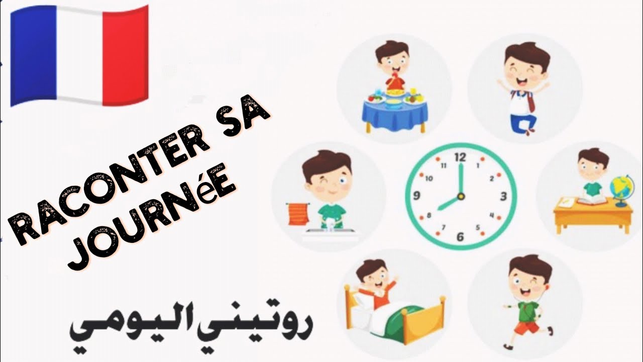 روتيني اليومي Raconter sa journée