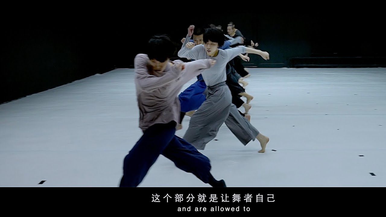TAO Dance Theater “Limitative Improvisation” 陶身体剧场 限定即兴