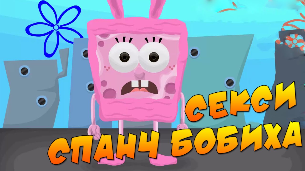 Happy Wheels - ТЕЛОЧКА ДЛЯ СПАНЧ БОБА!! #38