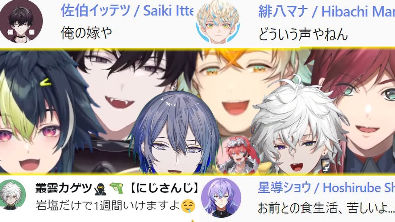 【岩塩】同期の配信を見に行くMECHATU-Aとカゲツくんのリプにツッコむローレンさん【佐伯イッテツ/宇佐美リト/叢雲カゲツ/伊波ライ/小柳ロウ/にじさんじ/新人ライバー】