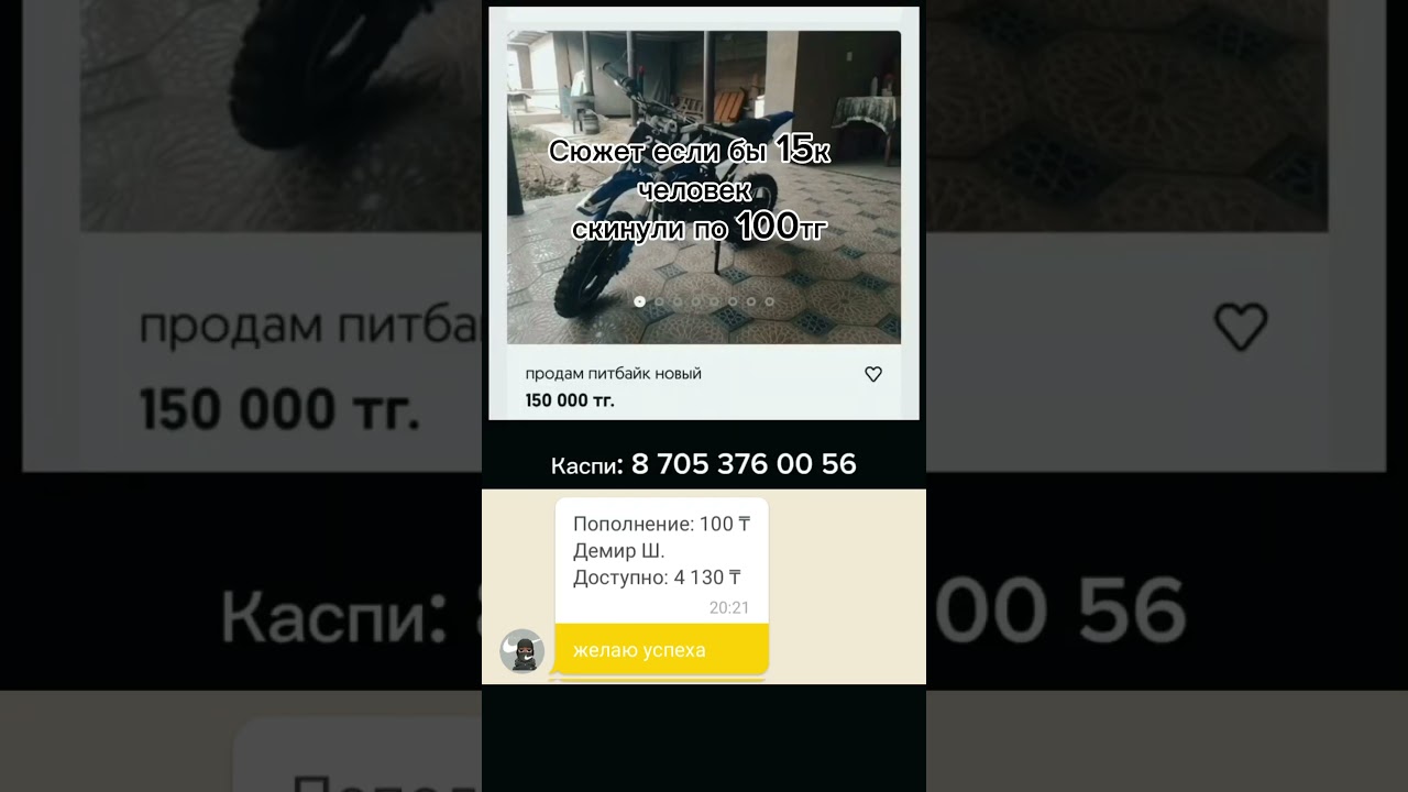 Спасибо Демир🥲 #мотоцикл #питбайк #мото #пит