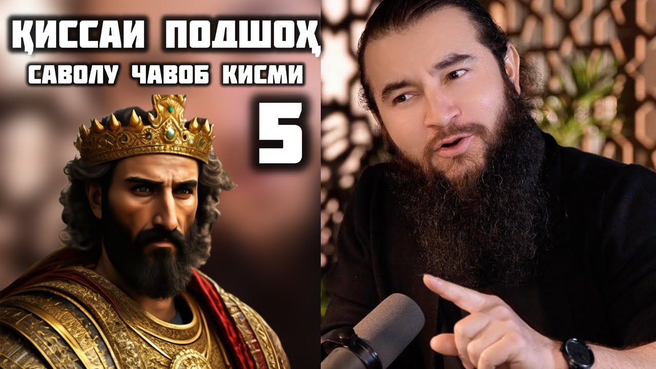 КИССАИ ПОДШОҲ. Диловар Сафаров  Dfilm.tj Dilovar Safarov