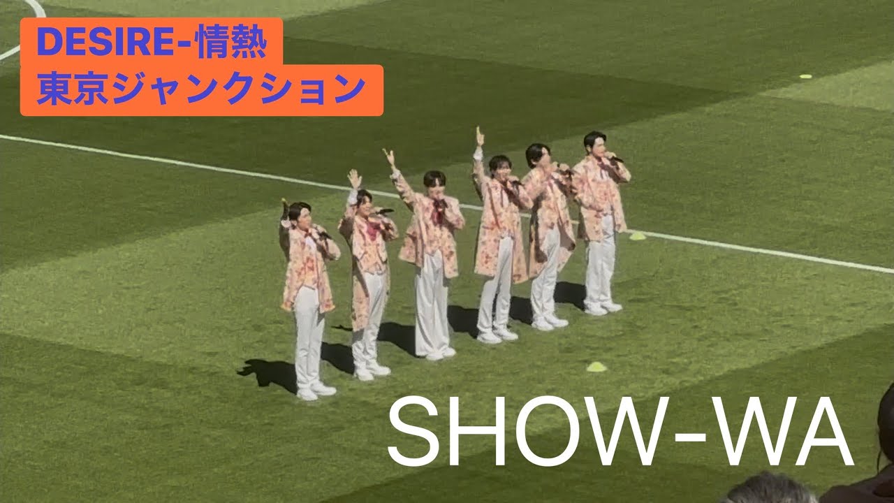 【SHOW-WA】　東京ジャンクション　DESIRE -情熱