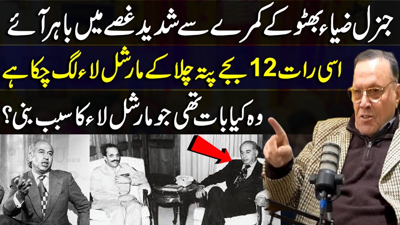 What Led To Bhutto's Execution? I Untold Story of Zulfikar Ali Bhutto and Zia-ul-Haq | Pakistan News