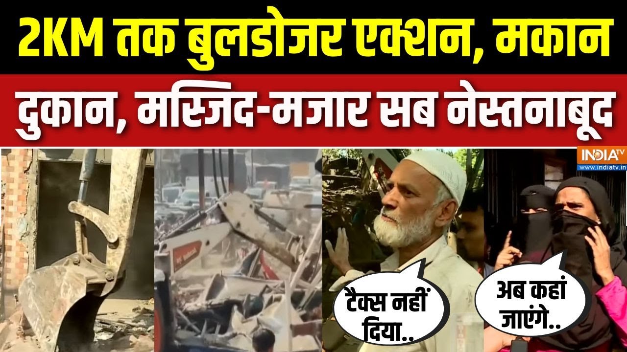 Maharashtra Bhiwandi Bulldozer Action: महाराष्ट्र के भिवंडी में बुलडोजर एक्शन फुल स्पीड में | Mumbai