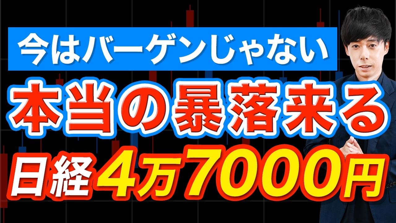 株の買い場はまだ先、今は静観します