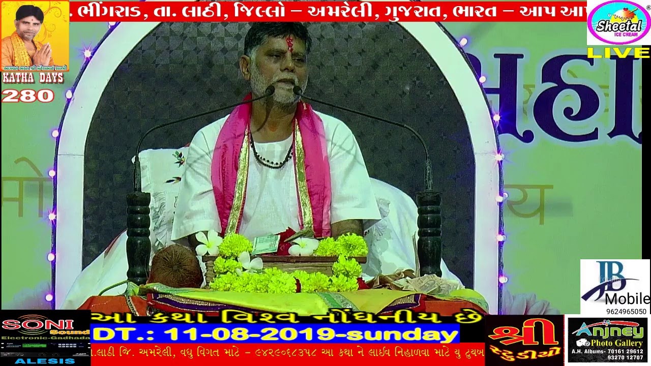280 Shree Maheshbhai Joshi-Bhingrad vala લાઇવ સ્ટ્રીમ | Live by VISHAL MEHTA