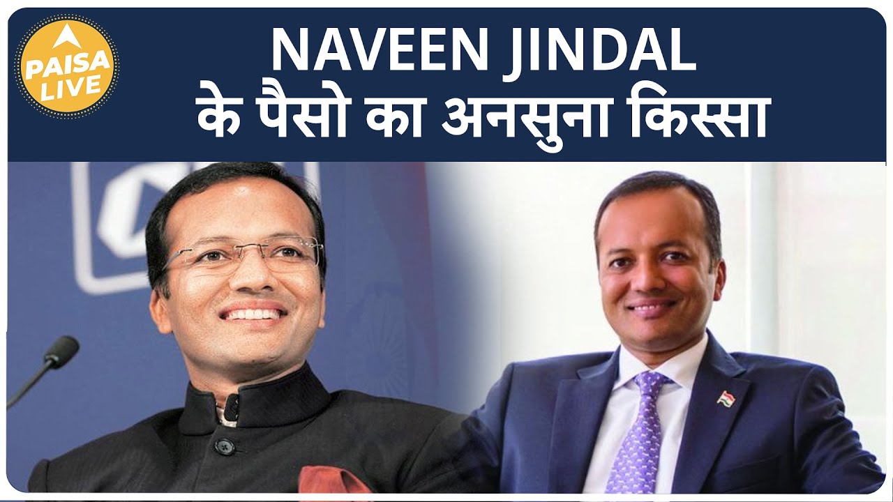 भारत की सबसे अमीर महिला Savitri Jindal के बेटे Naveen Jindal के कुछ अनुसने राज | Paisa Live