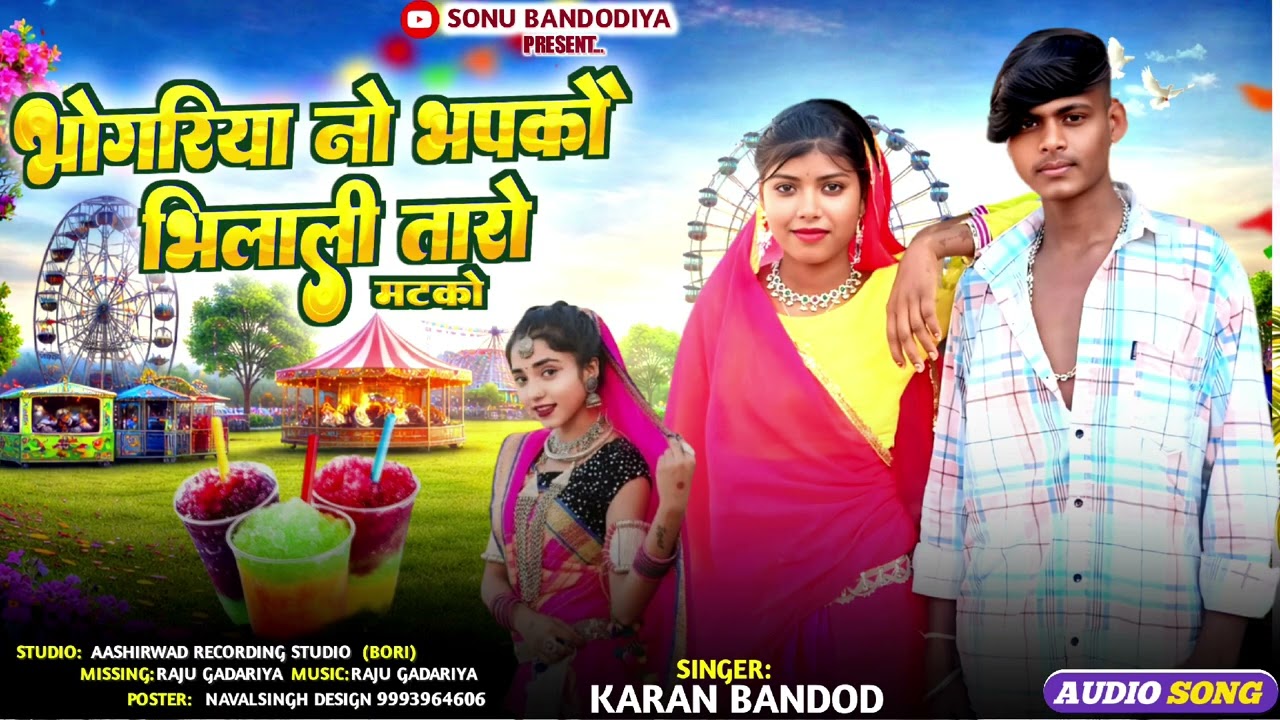 Singar karan bandod  🆕 timali dhamaka bhanguriya ka song 