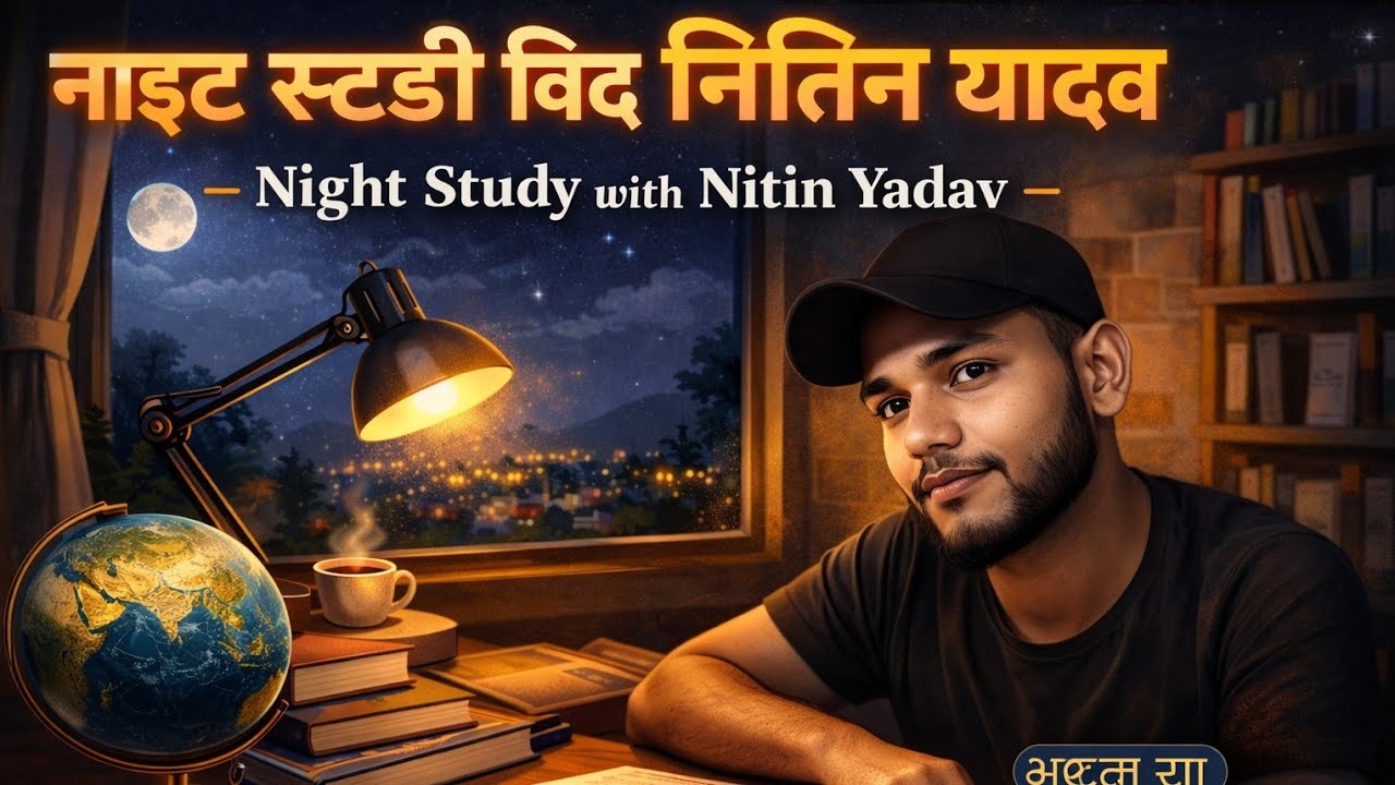 Geography with Nitin Yadav  is live  study 👉