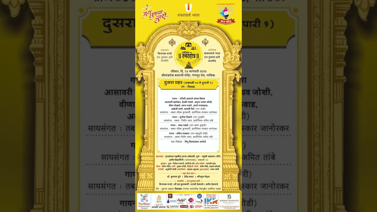 Prahar 2