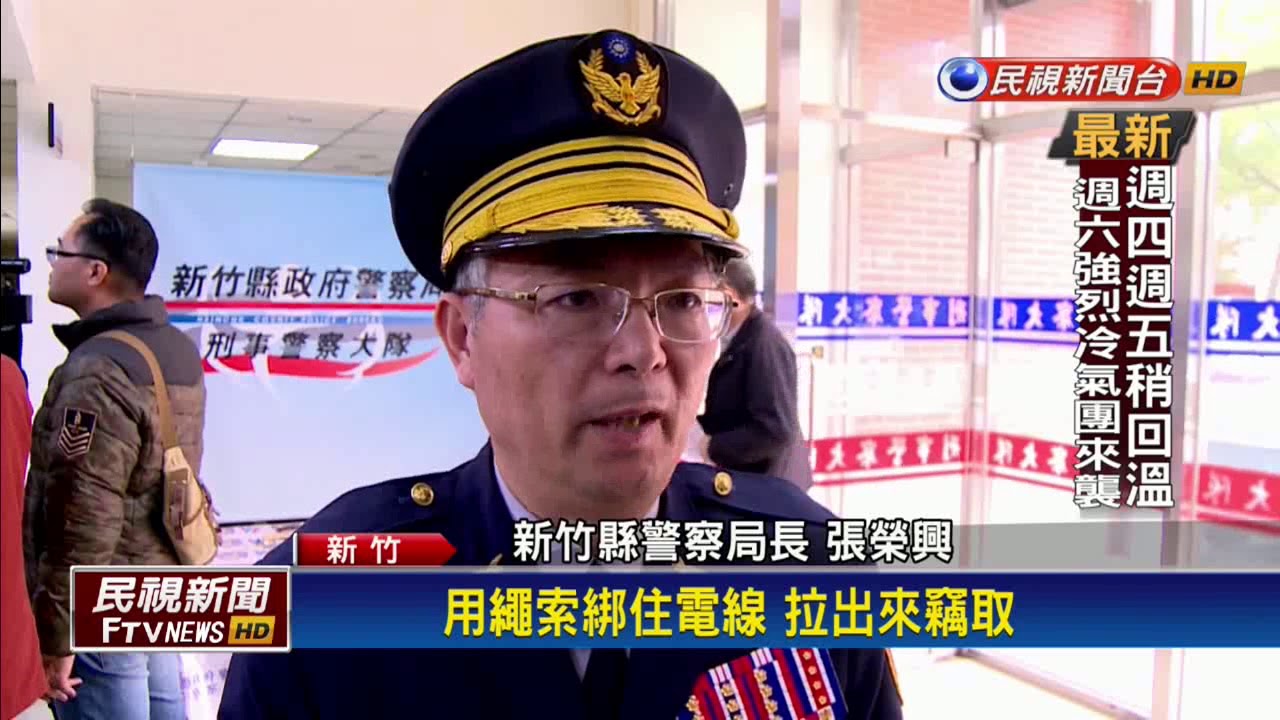 囂張賊車綁鐵練拖電纜 台電損失上百萬－民視新聞
