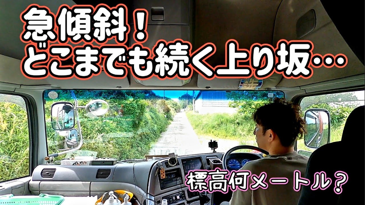 【突然、道路の様子がおかしくなった結果】