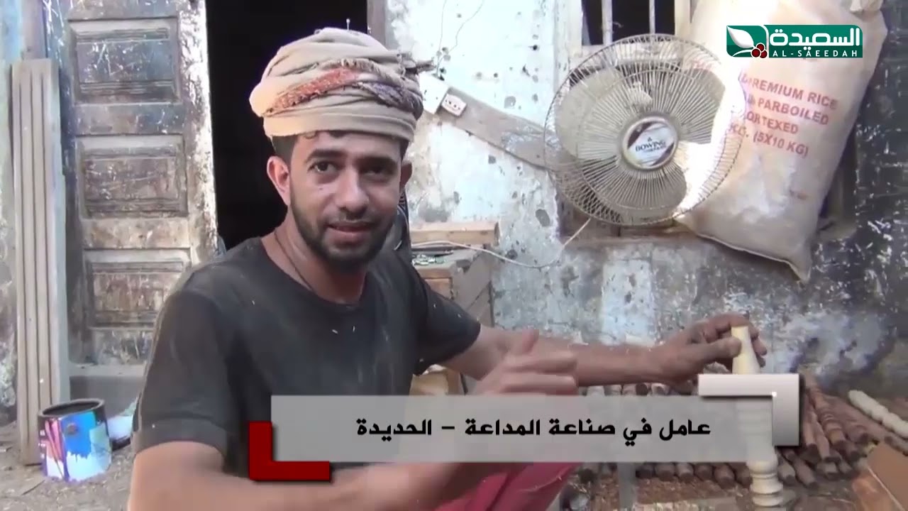 صناعة المداعة وحياكة مشاربها حرفة قديمة مازالت قائمة في الحديدة