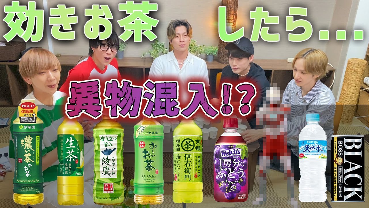 【異物混入！？】楽しく効きお茶する予定が、、、