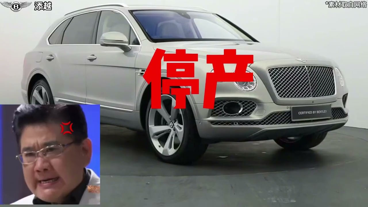 一口气看明白#宾利 全系列怎么选#宾利飞驰 #宾利添越  #宾利欧陆gt  #宾利慕尚