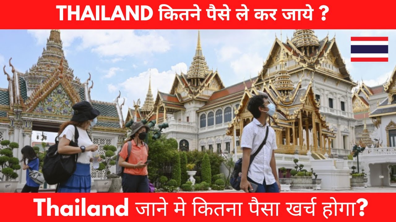 Thailand Show Money | India to Thailand Trip | thailand sim card for indian | Thailand Currency