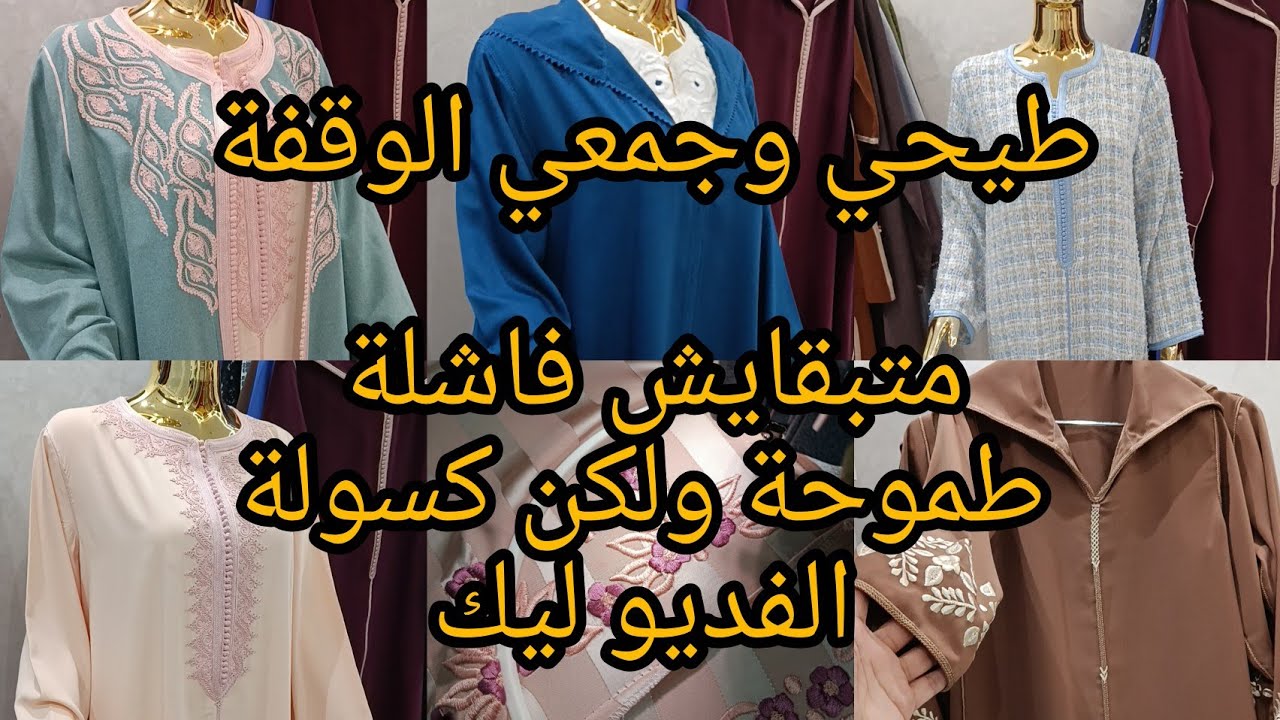 طموحة وفنفس الوقت كسولة متبقايش فاشلة طيحي وجمعي الوقفة#