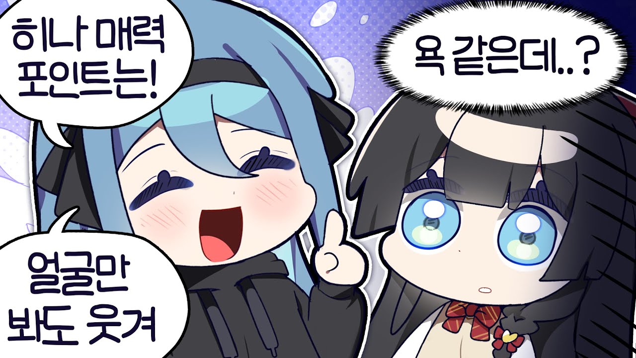 사장님 그거 욕이잖아요