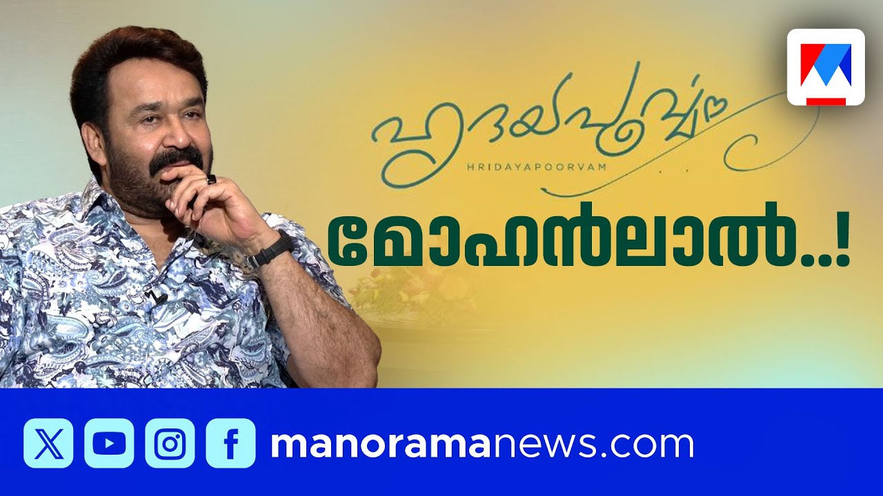 'പഴയ സിനിമകൾ കാണുമ്പോൾ സങ്കടം വരും; കൂടെ അഭിനയിച്ച പലരും ഇന്ന് ജീവിച്ചിരിപ്പില്ലല്ലോ' | Mohanlal