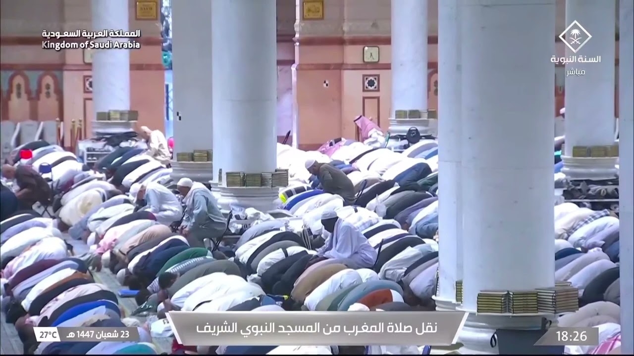 11th Feb 2026 Madeenah Maghrib Sheikh Quraafi