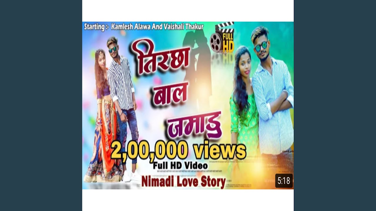 Tuse Dekhi Ne Tircha Baal Jamadu (feat. Jaysing Dawar)