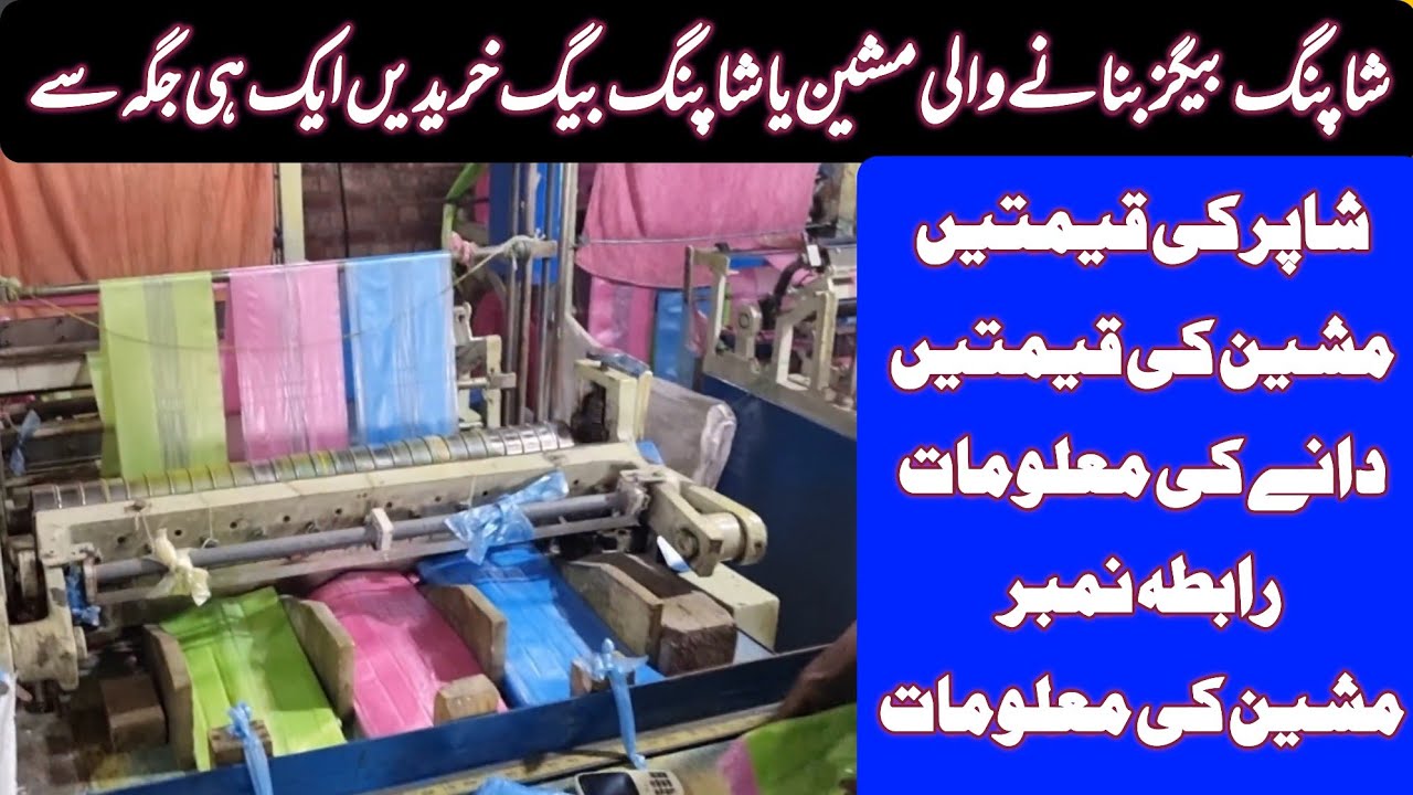 Buy Shopping Bags & Shopping Bags Making Machines | Shopping Bags Making Machine in Pakistan