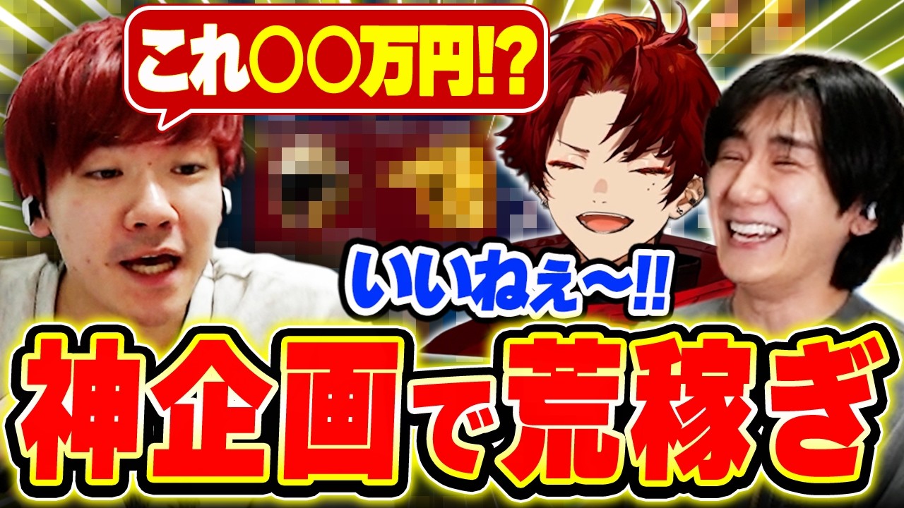 【必死】1500万円獲得を目指して初日から荒稼ぎするBijuたち 【柊ツルギ、rion】【Delta Force】