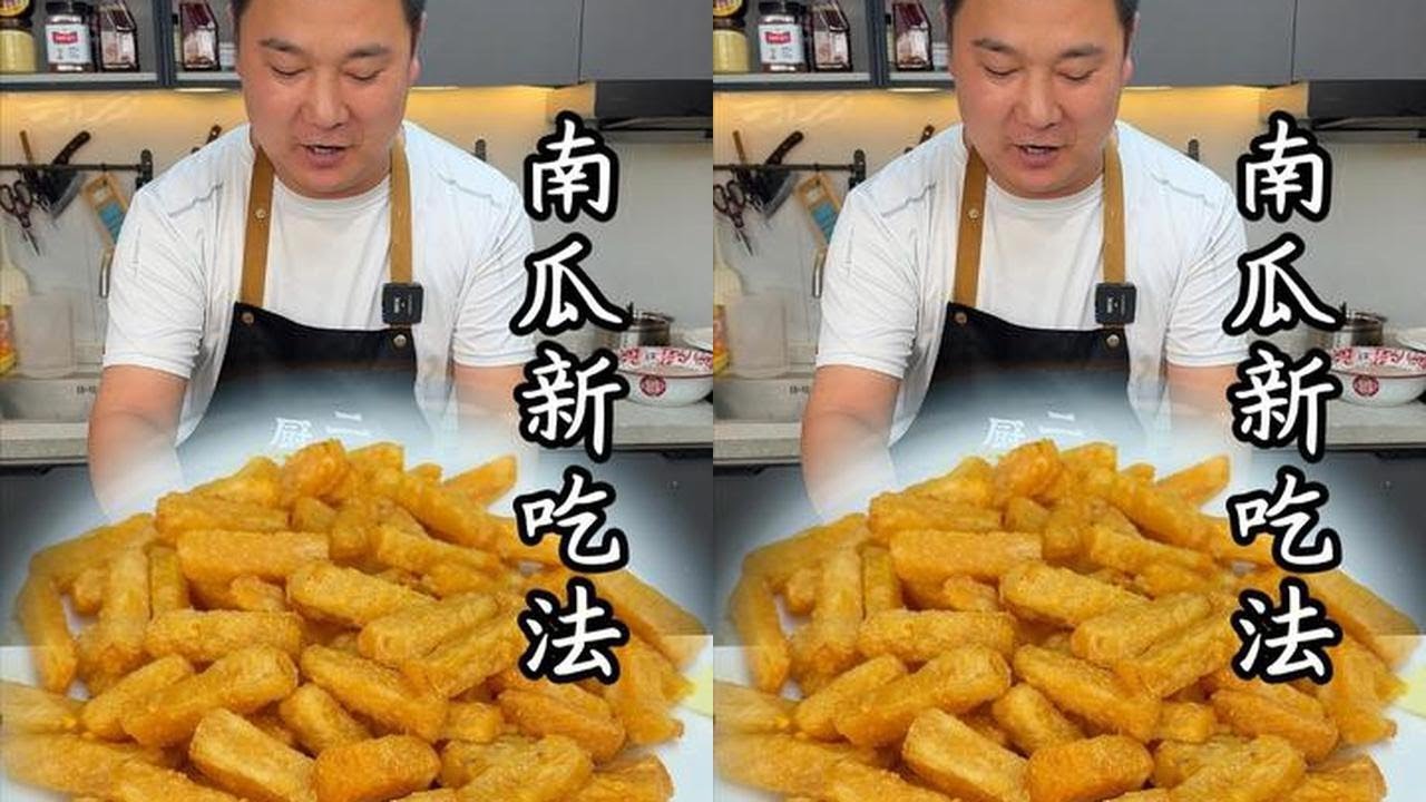 蛋黄焗南瓜别瞎做！记住这1招，南瓜外酥里糯，蛋黄味超浓郁#南瓜新吃法#咸蛋黄焗南瓜