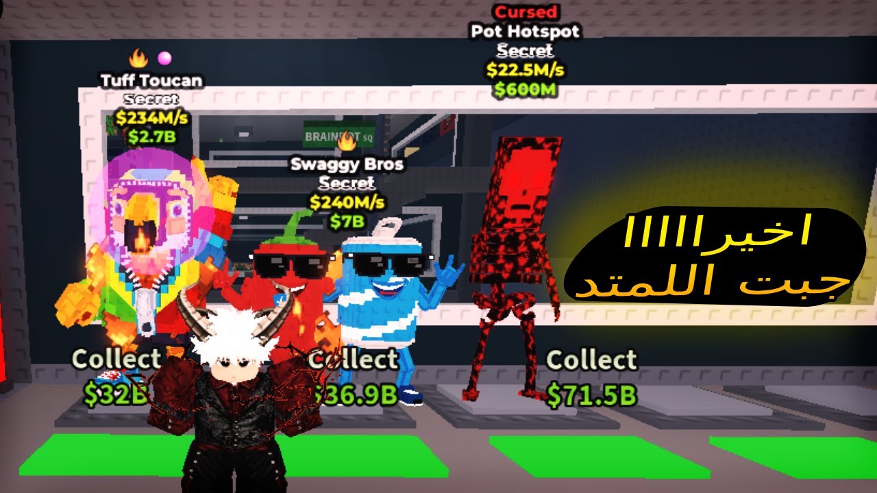 👹جبت اليمتد و الميوتيشن الجديد في ماب السرقة👹