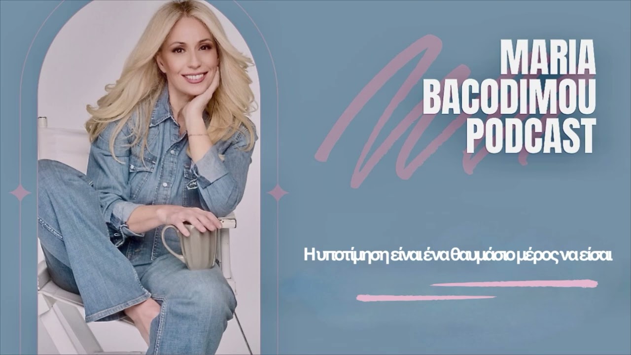 Η υποτίμηση είναι ένα θαυμάσιο μέρος να είσαι