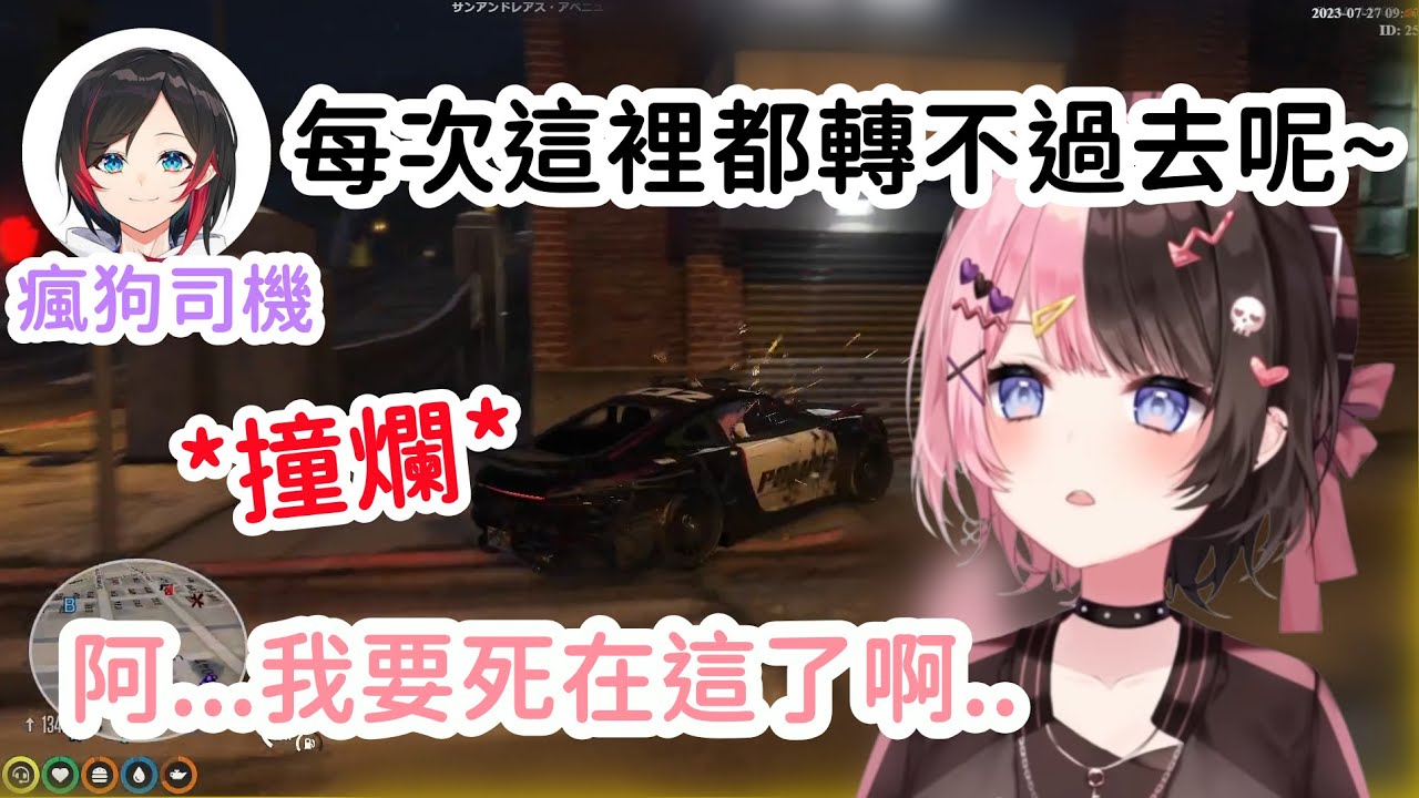 【VCR GTA RP精華】Hinano搭上Uruca的死亡快車 全速往地獄前進~!【橘ひなの】【うるか】