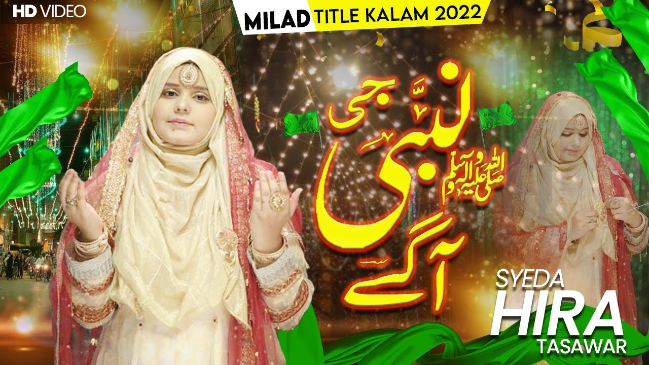New Rabi Ul Awwal Naat Sharif 2025 - Milad Title Kalam 