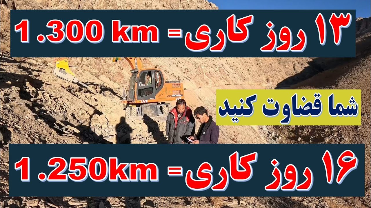 جزئیات کامل پیشرفت کار هردو اسکواتر ( روزهای کاری، ساعات کاری و مسافت کار شده را درین ویدئو...