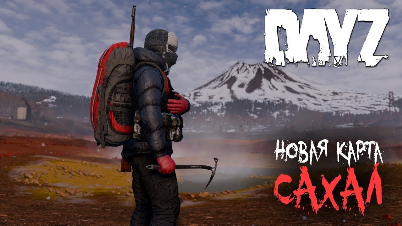 DAYZ а ты сможешь выжить! SKYFALL