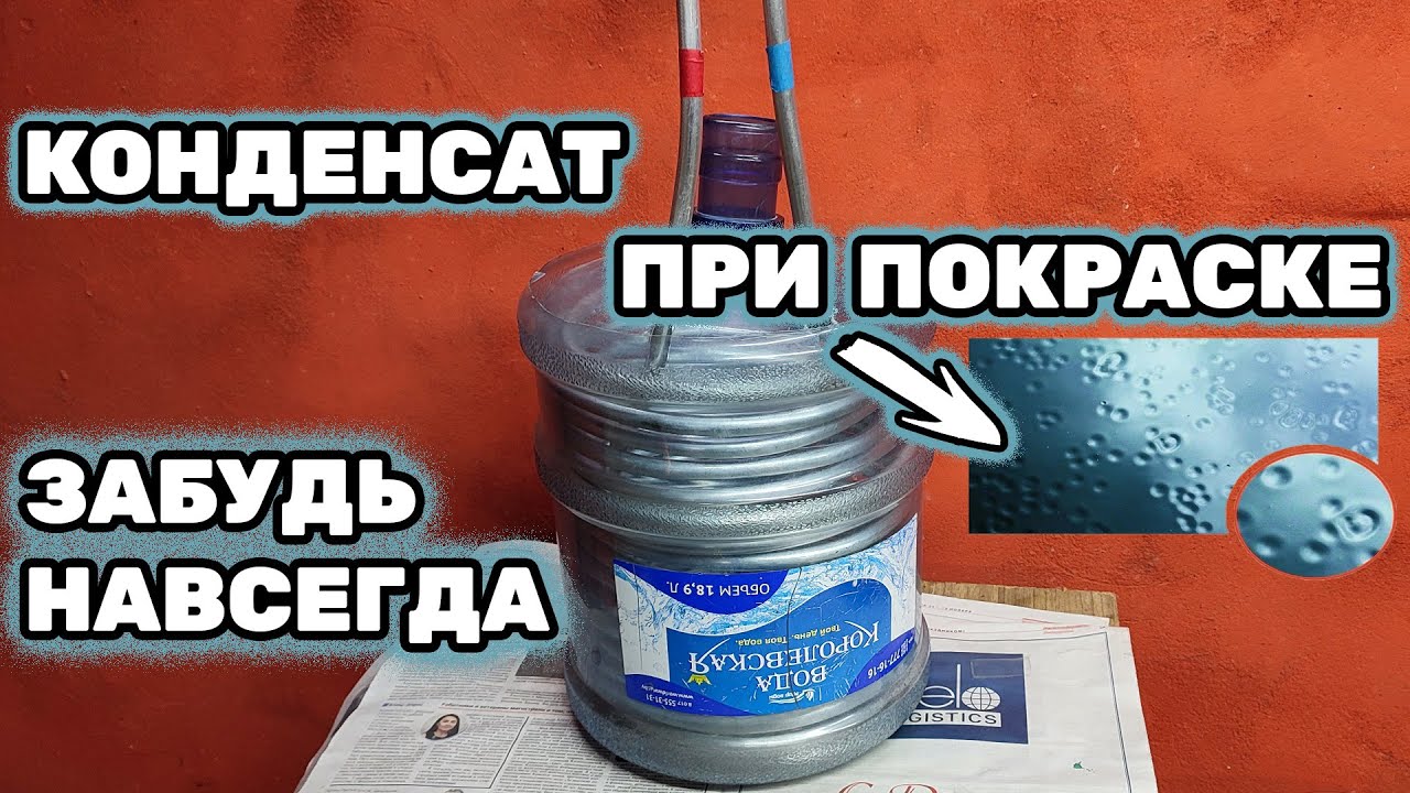 ВЛАГООТДЕЛИТЕЛЬ СВОИМИ РУКАМИ, как сделать ОСУШИТЕЛЬ ВОЗДУХА для компрессора