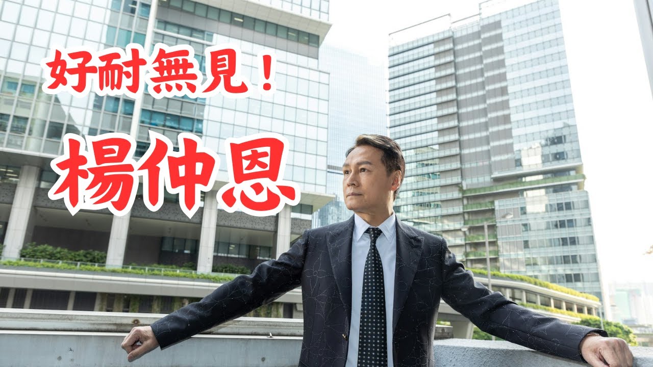 【好耐無見】楊仲恩轉戰台灣創業開燒肉店！竟是名店「乾杯」的前身？#最快新聞 #邵子風