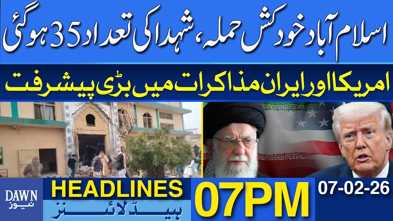 Islamabad Suicide Attack: Death Toll Rises to 35 | Dawn News Headlines 06 PM | 07-02-2026