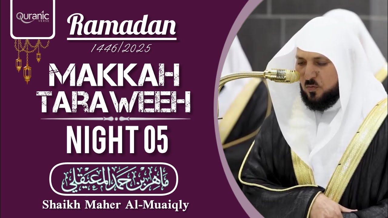 Makkah Taraweeh 2025/1446 Night 05 [Excerpt 01/02] | Shaikh Maher Al-Muaiqly | @QuranicVerse01