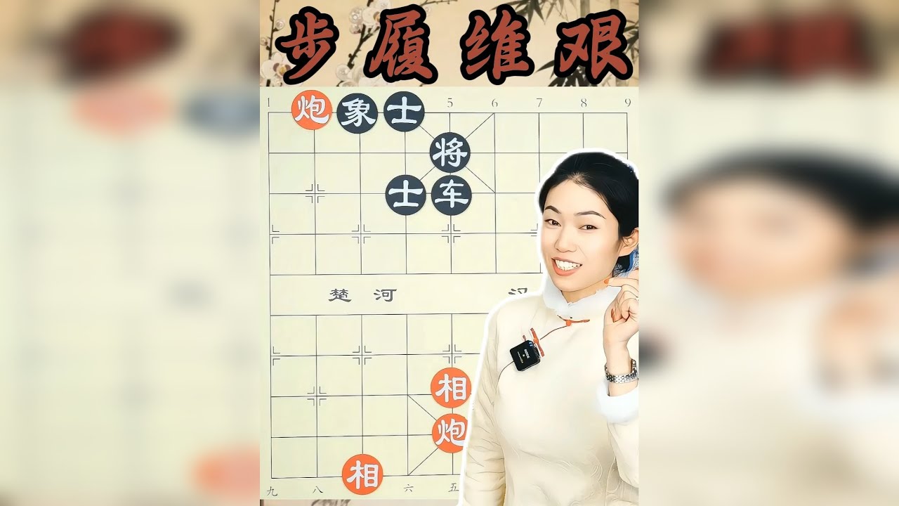 想吃免费的午餐，哪有那么容易，红方走法绝了