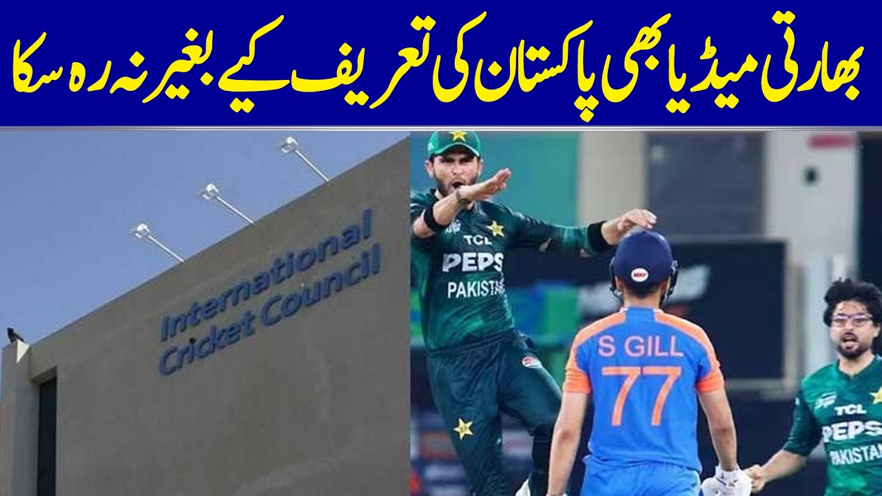 Even Indian Media Praises Pakistan Ahead Of Big Match | Dawn News