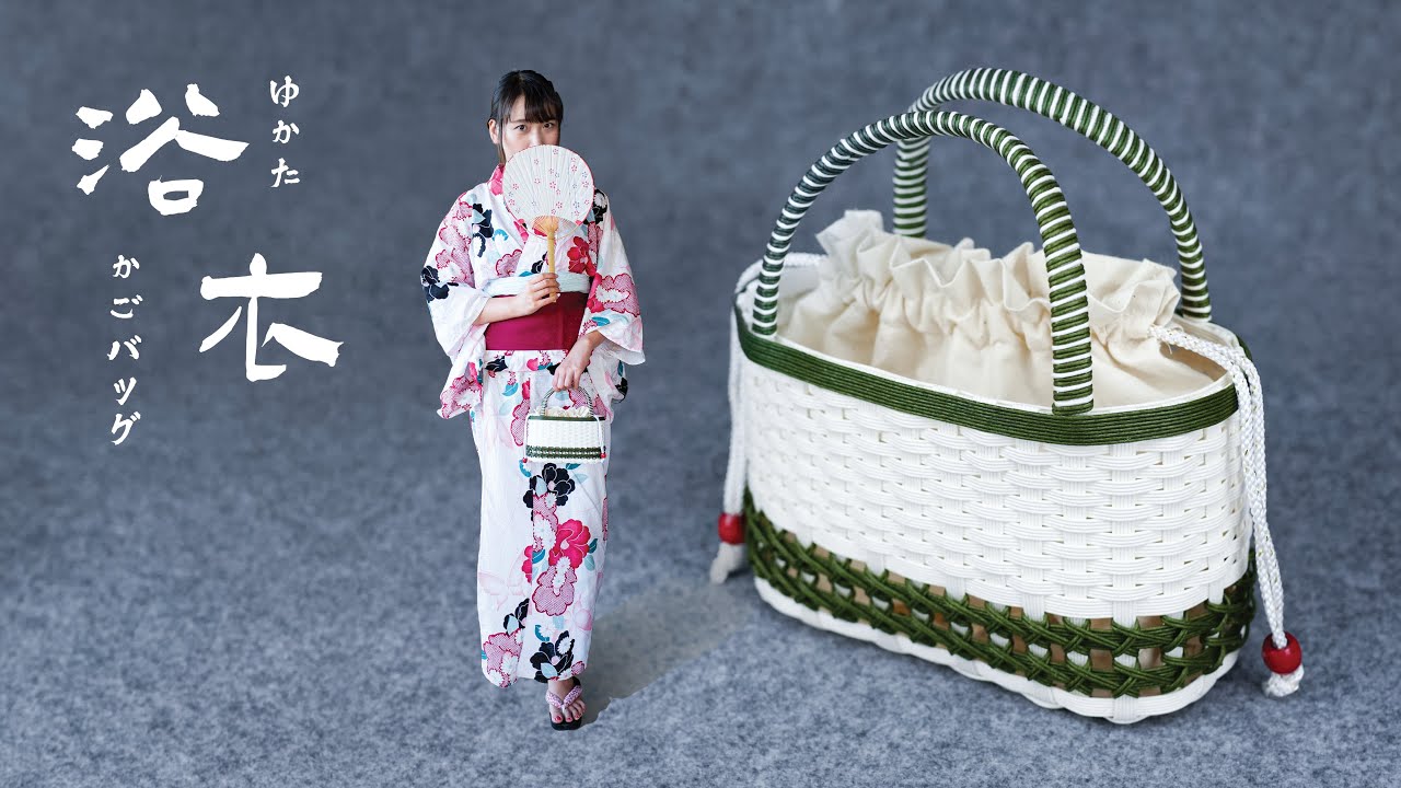 DIY/make/weave a Yukata basket bag (pattern inside) | 浴衣かごバッグの作り方 エコクラフトバンド | 手作浴衣小篮子
