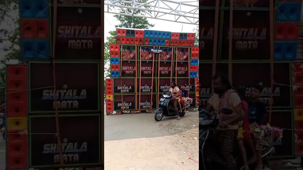 বিরাট ভ্রাইব্রেসান Shitala Mata sound from chuadanga set