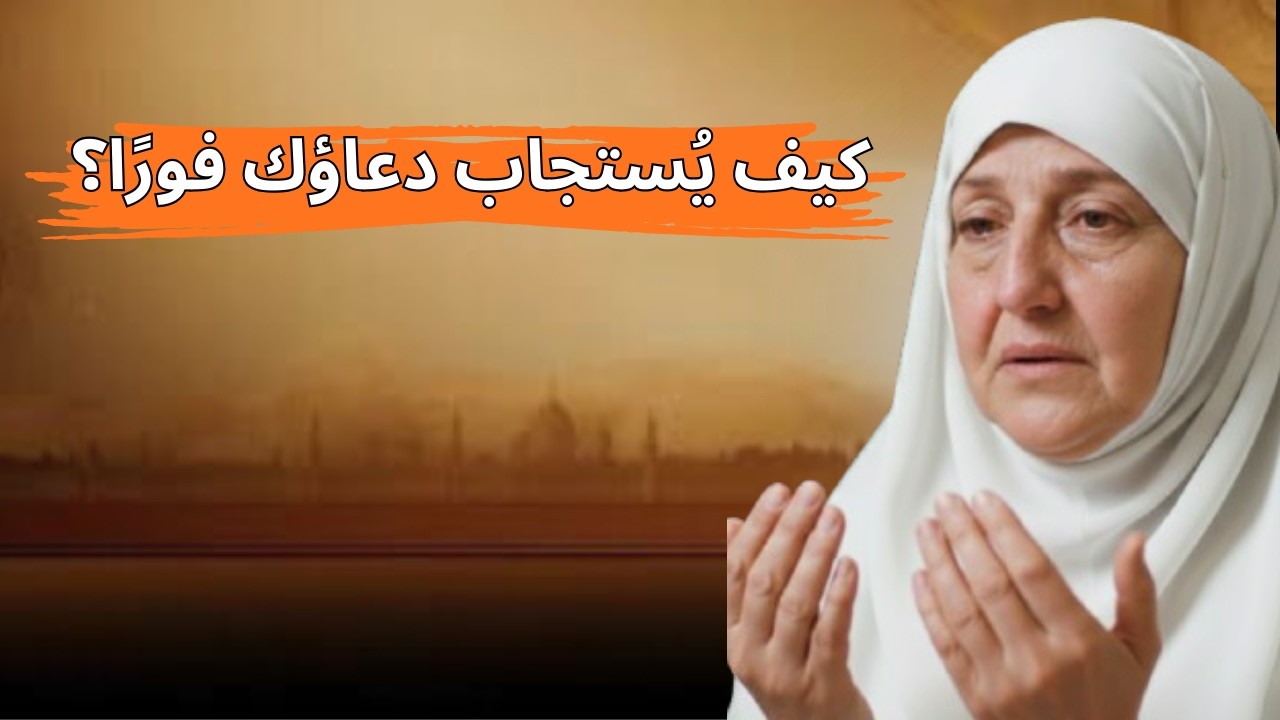 أسهل شيء في الدنيا إرضاءُ الله | لو بلغت ذنوبك عَنانَ السماء لغفر لك