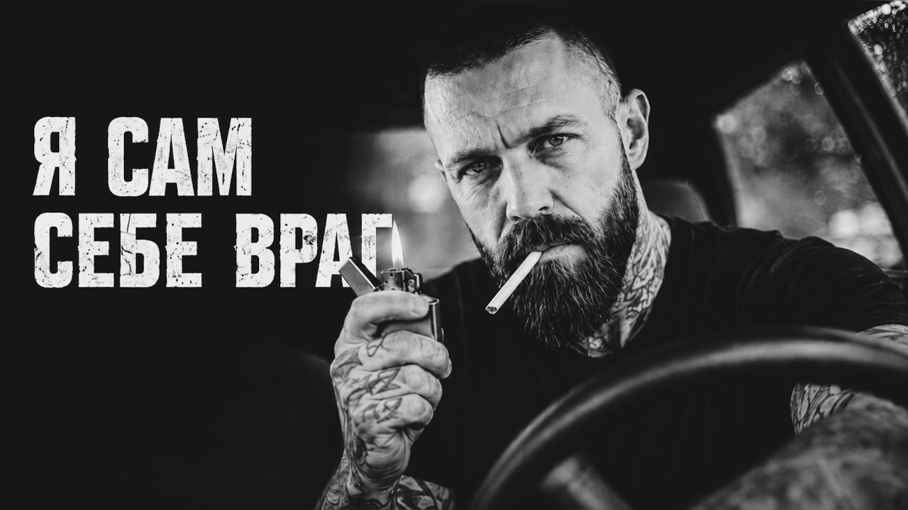 RUVSON &mdash; Я сам себе враг | Песня о внутренней борьбе