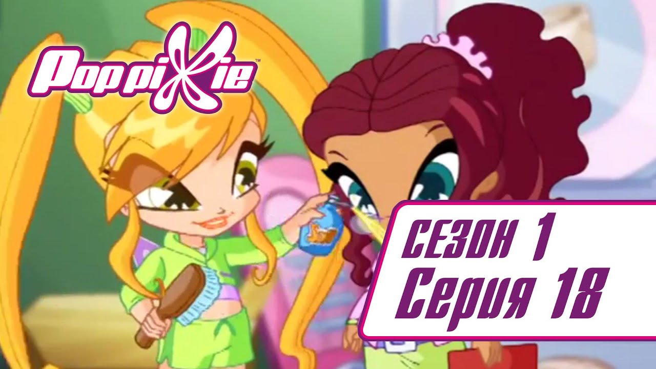Волшебные ПопПикси - 1 сезон 18 серия - Гномы сошли с ума | Новые мультики для детей