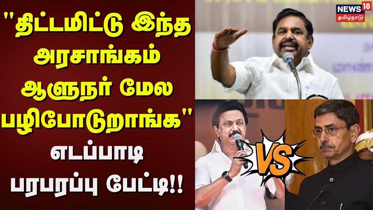 ADMK | EPS | 
